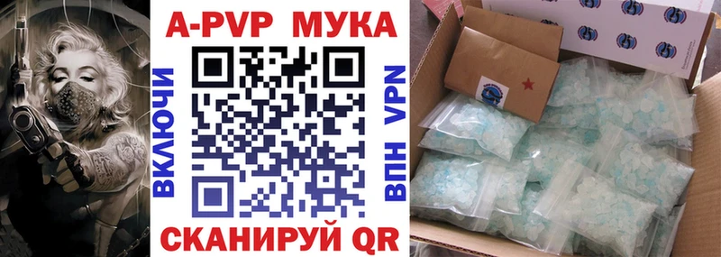 Альфа ПВП VHQ  Харабали 