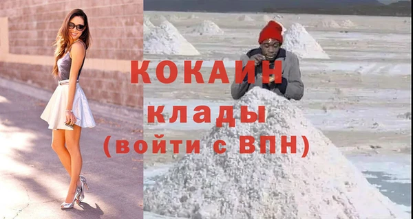 кокаин VHQ Красноперекопск