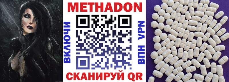 магазин продажи   Харабали  Метадон methadone 